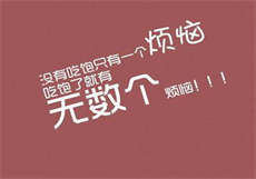 女婿发给我的暧昧短信
